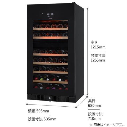 さくら製作所 ワインセラー SV78 : ケーズデンキ Yahoo!ショップ