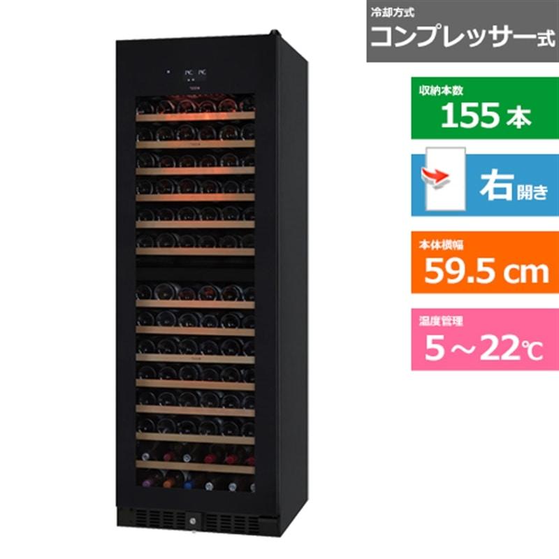 さくら製作所 ワインセラー SV155 : ケーズデンキ Yahoo!ショップ