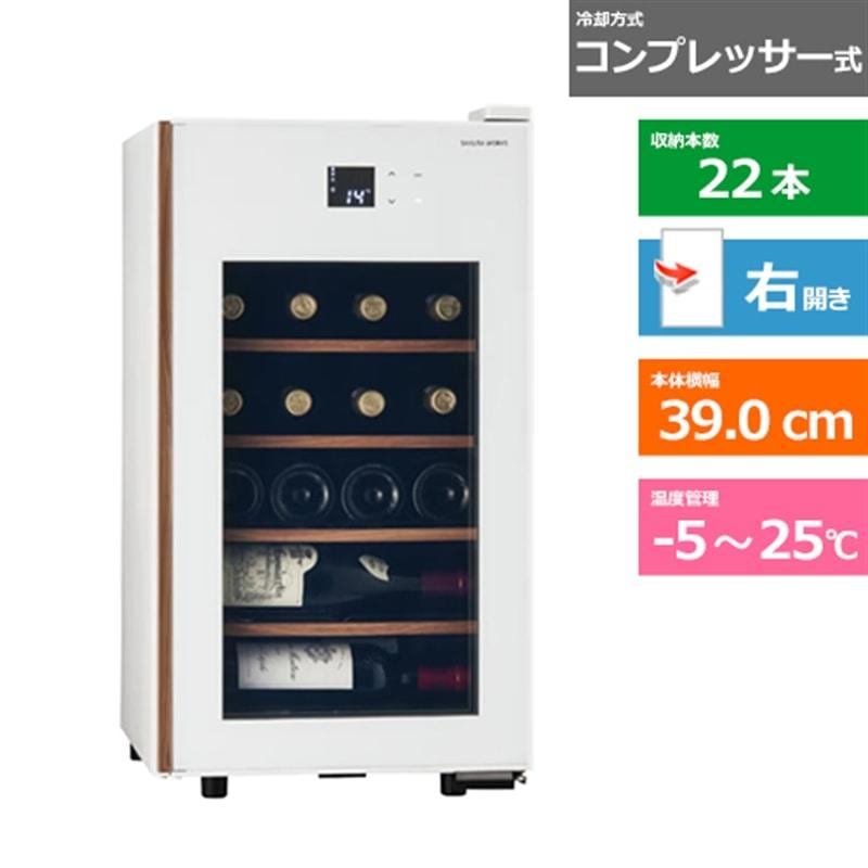 さくら製作所 ワインセラー 氷温M5 FULL COVER CELLAR GX22SM525-RH-W