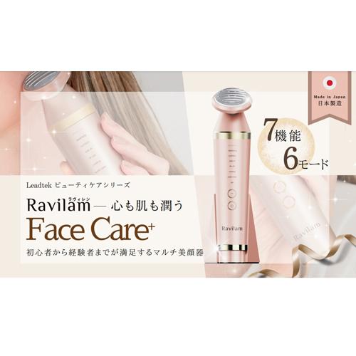 LEADTEK（リードテック） ビューティケア Ravilam Face Care+ LRJ-R01-PG｜ksdenki｜04