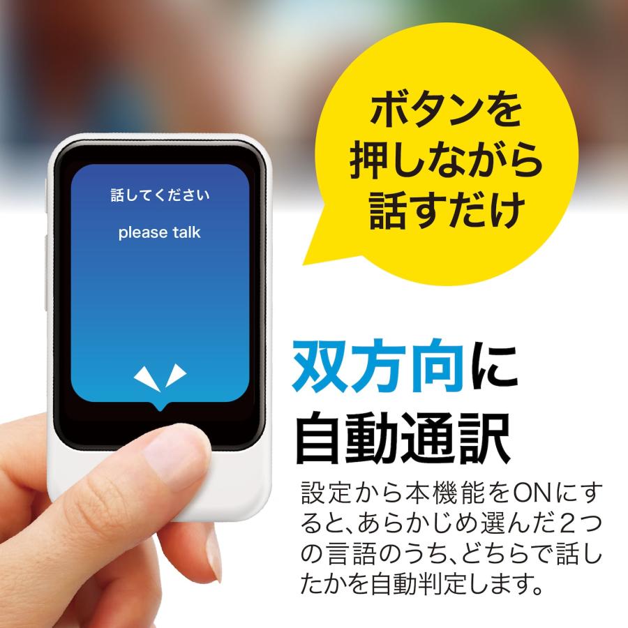 ポケトーク 通訳機ポケトーク（2年間使用可能SIM内蔵モデル