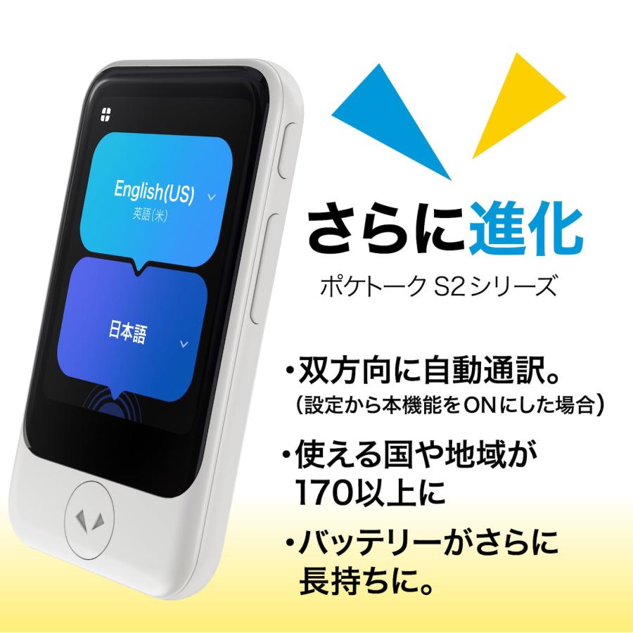 ポケトーク 通訳機ポケトーク(2年間使用可能SIM内蔵モデル ポケトーク 通訳機ポケトーク(2年間使用可能SIM内蔵モデル