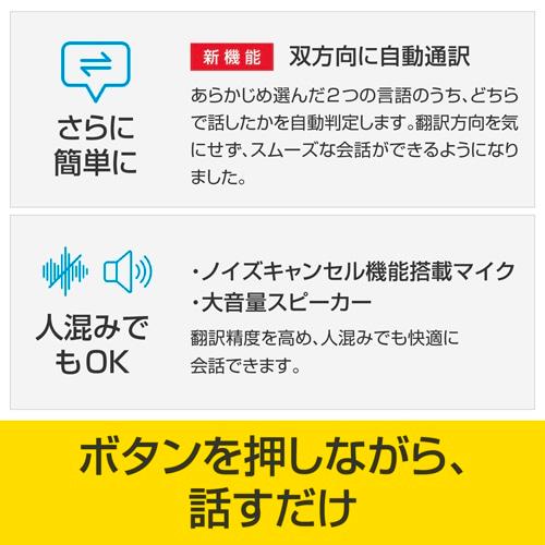 ポケトーク POCKETALK S2 Plus スタンダード グローバル通信(2年)付き