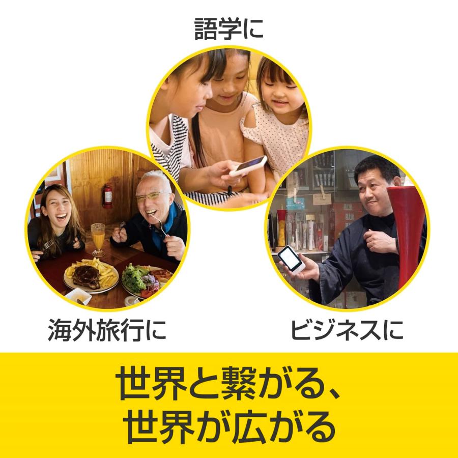 新品未開封 ポケトークS2 Plus グローバル通信(2年)付き ブラック POCKETALK S2 Plus スタンダード グローバル通信(2年)付き ブラック