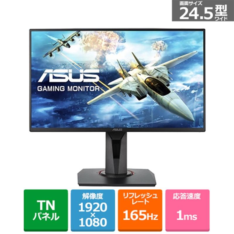 ASUS（エイスース） 24.5インチ ゲーミングモニター VG258QR-R :4711081150664:ケーズデンキ Yahoo!ショップ - 通販 - Yahoo!ショッピング