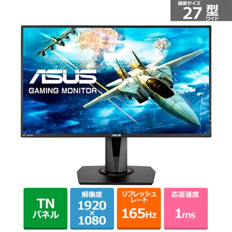 ASUS（エイスース） 27インチ ゲーミングモニター VG278QR-R