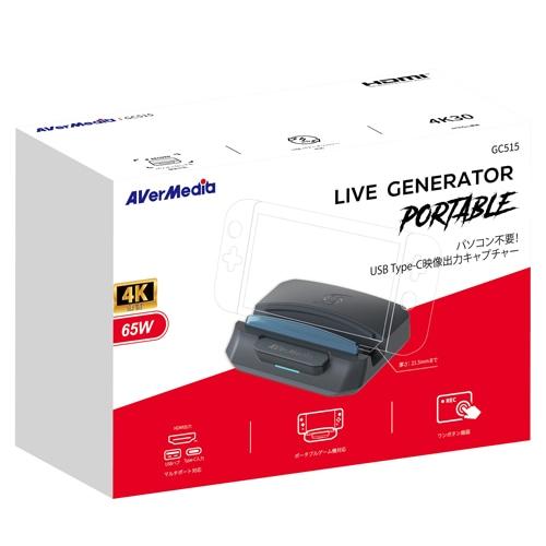 Avermedia LIVE GENERATOR PORTABLE GC515 (Black) GC515BK