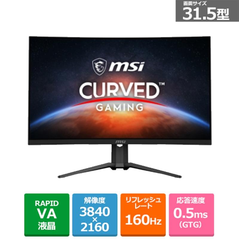 MSI（エムエスアイ） 31.5型ゲーミングモニター MAG-321CUPDF