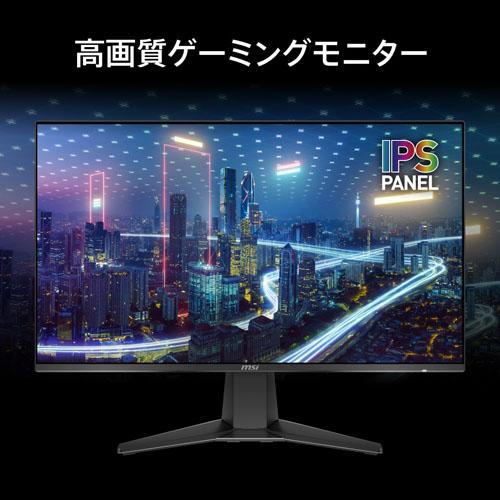 MSI（エムエスアイ） 23.8型ゲーミングモニター G242L-E14