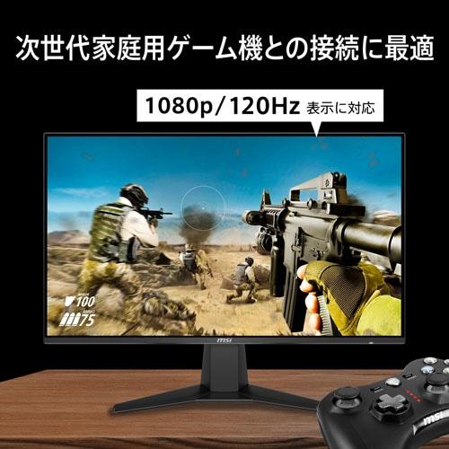 MSI ゲーミングモニター 23インチ　FHD 144hz 1ms エムエスアイコンピュータージャパン | エムエスアイコンピューター