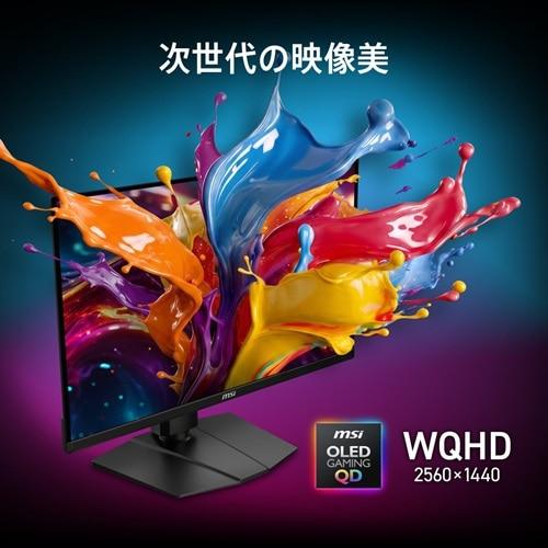 MSI（エムエスアイ） 26.5型 ゲーミングディスプレイ MAG-271QP-QD