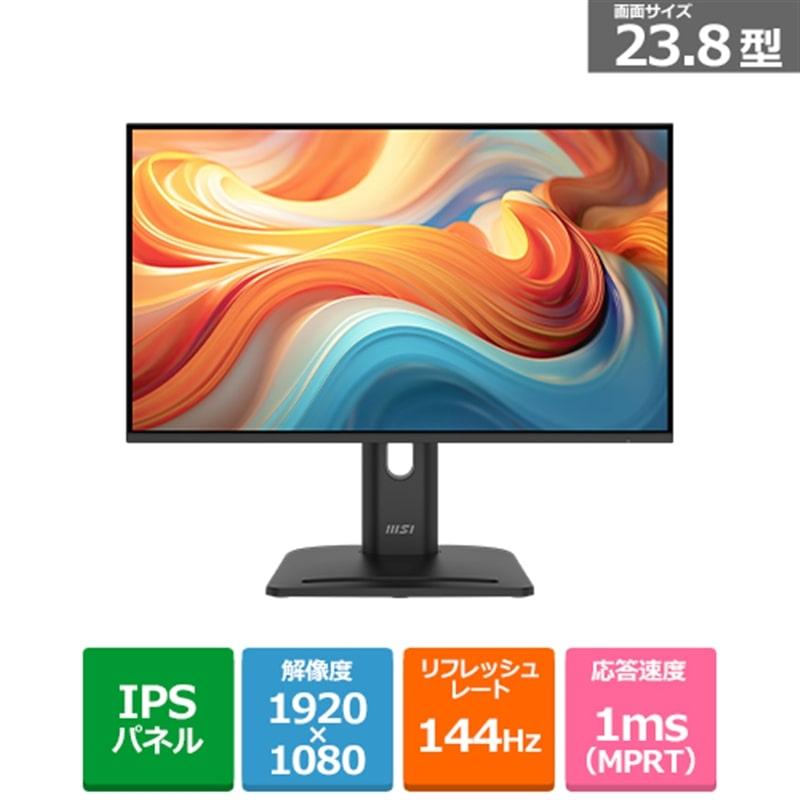 MSI（エムエスアイ） 23.8型ビジネスモニター PRO MP245PG E14 PRO
