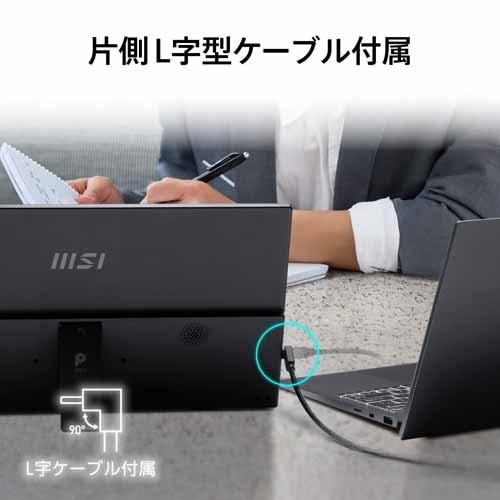 MSI（エムエスアイ） 15.6型モバイルモニター PRO MP165 E6 PRO-MP165