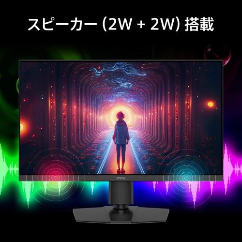 MSI（エムエスアイ） 27型ゲーミングモニター MAG 272PF X24 MAG-272PF