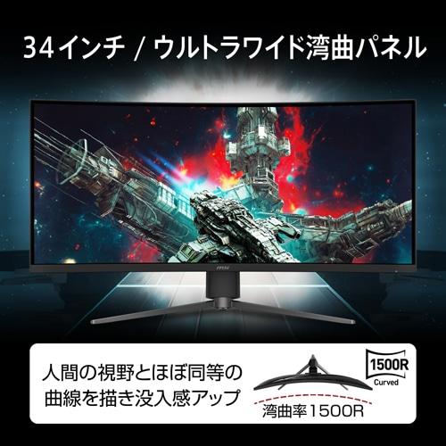 MSI（エムエスアイ） 34型ゲーミングモニター MPG 346CQRF X24 MPG