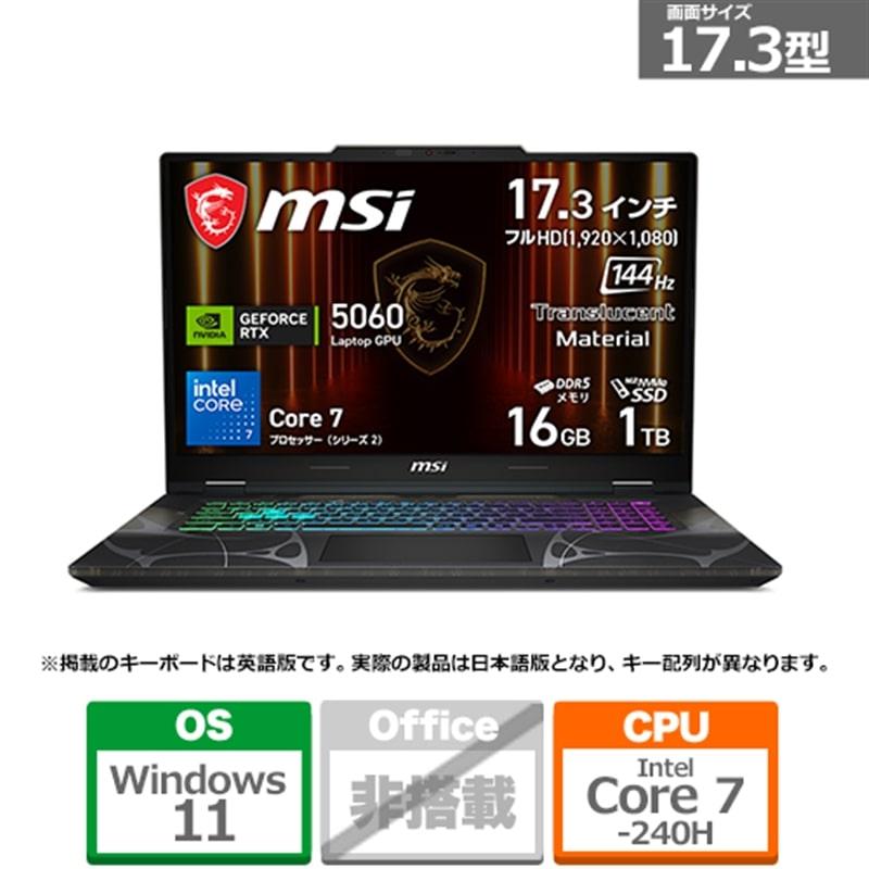 MSI（エムエスアイ） 17.3型ゲーミングノートパソコン　Cyborg 17 B2RW CYBORG17B2RWFKG-6665JP（Yahoo!・ケーズデンキ Yahoo!ショップ）
