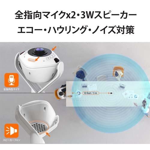 j5 create AI機能搭載360°パノラマ Webカメラ JVU368 : ケーズデンキ