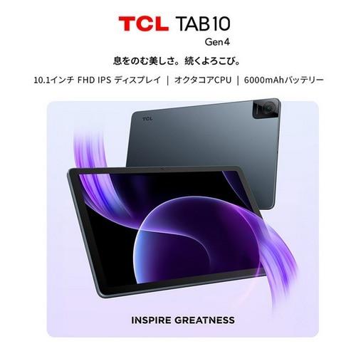 ここにアルほぼ未使用TCL TAB 10 Gen 4 TCL TAB 10 Gen4 8483A : ケーズデンキ Yahoo!ショップ - 通販 - Yahoo