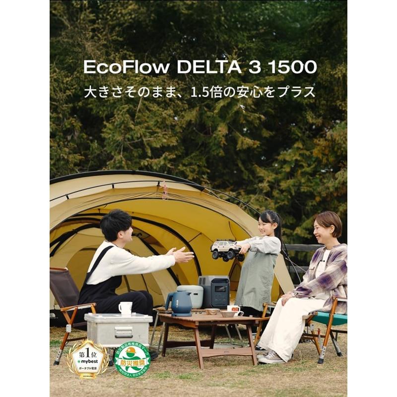 EcoFlow（エコフロー） ポータブル電源 DELTA 3 1500 EFDELTA1500-JP-B