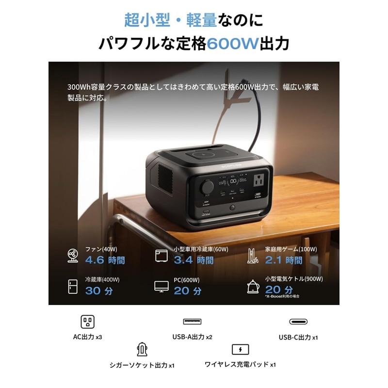 EcoFlow（エコフロー） ポータブル電源 RIVER 3 Plus (Wireless