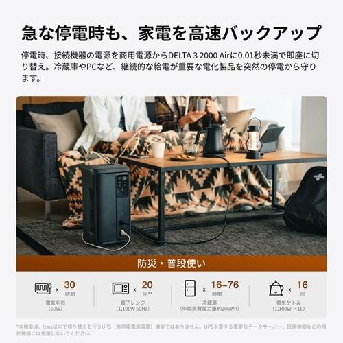 EcoFlow（エコフロー） EcoFlow DELTA 3 2000 Air EFD3A2000-JP-C