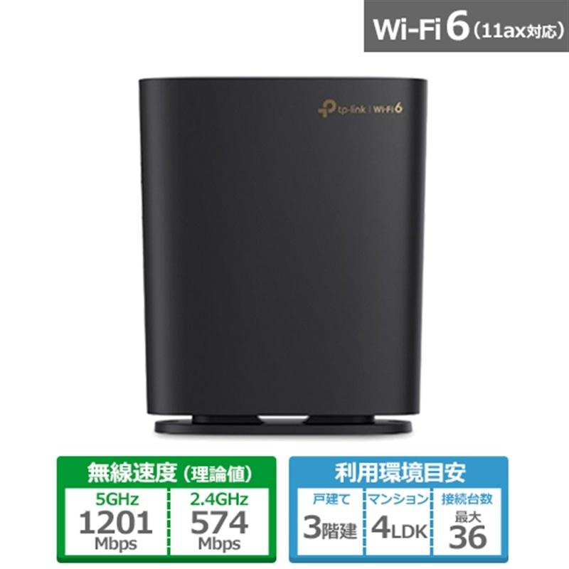 Archer AX1800 買取価格比較