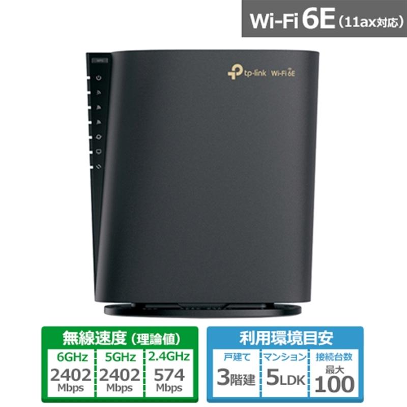 TP-Link ティーピーリンク 無線LANルーター Archer AXE5400の商品画像（Yahoo!ショッピング）