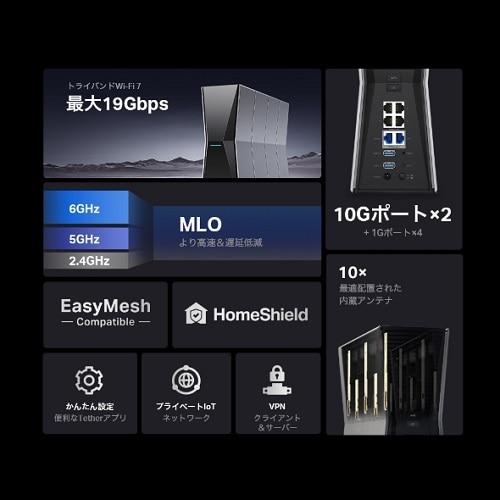 TP-Link（ティーピーリンク） BE19000 トライバンドWi-Fi 7ルーター
