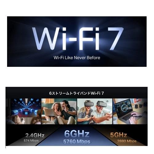 美品！未使用に近い　tp-link BE9300 GE550 GW発送可能 TP-Link（ティーピーリンク） BE9300 トライバンドWi-Fi 7