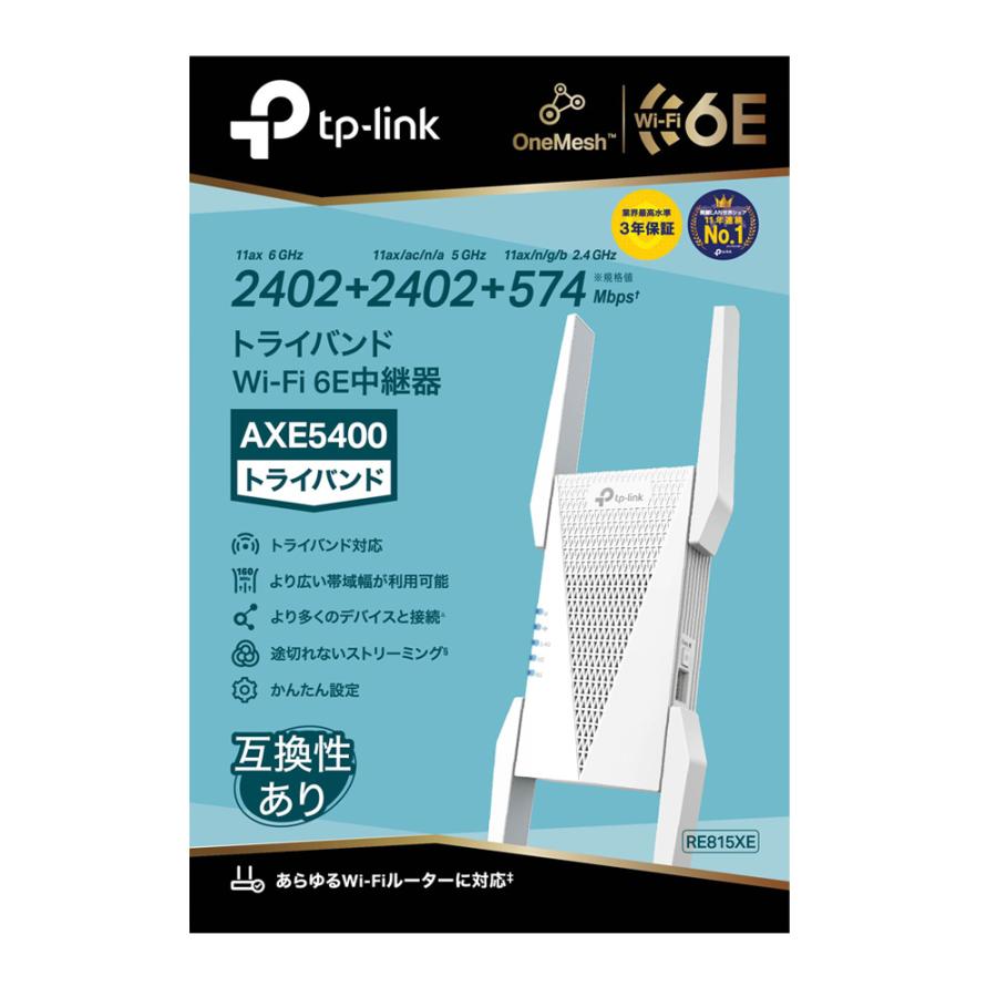 TP-Link（ティーピーリンク） AXE5400 Wi-Fi 6E中継器 RE815XE｜ksdenki｜04