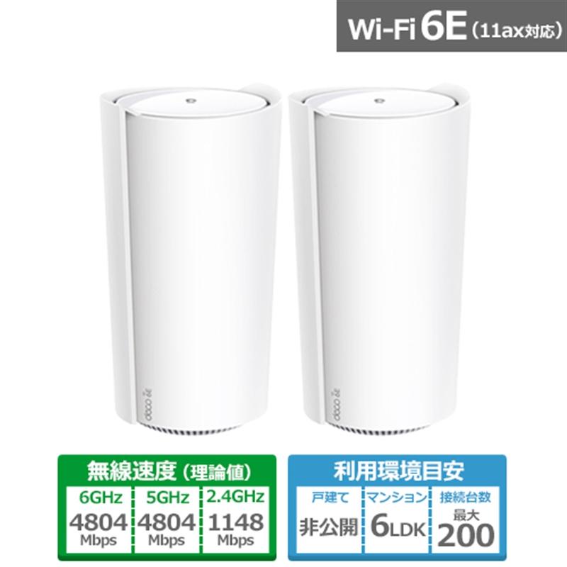 ルーター・ネットワーク機器 147 TP-Link Deco XE200 AXE11000 Wi-Fi 6E Amazon.com: TP-Link Deco XE200 Mesh WiFi AXE11000 Tri-Band