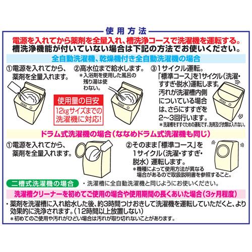 ライオンケミカル ケーズデンキオリジナル強力洗濯槽クリーナー KS
