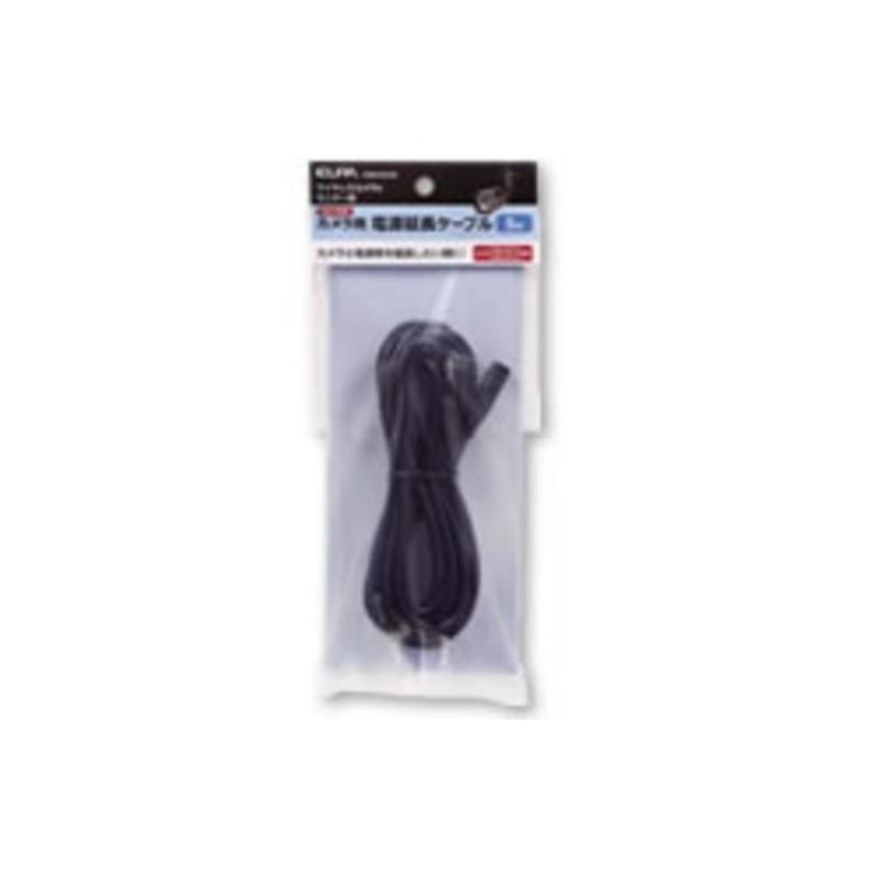 ELPA（エルパ） ワイヤレスカメラ用 電源延長ケーブル（標準・HI