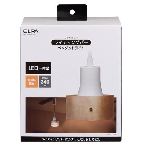 ELPA ライティングバー用 LEDペンダントライト ウッドシェード　電球色 LRS-PW01L(IV)｜ksdenki｜02