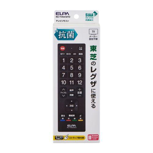 ELPA 抗菌テレビリモコン東芝用 RC-TVK018TO｜ksdenki｜02