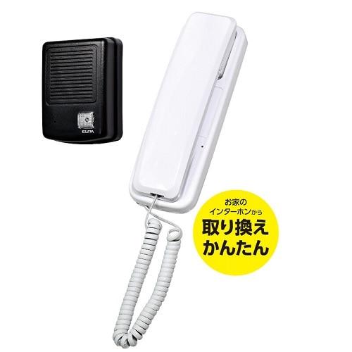 ELPA（エルパ） 玄関インターホン チャイムコード接続式ドアホン CDS