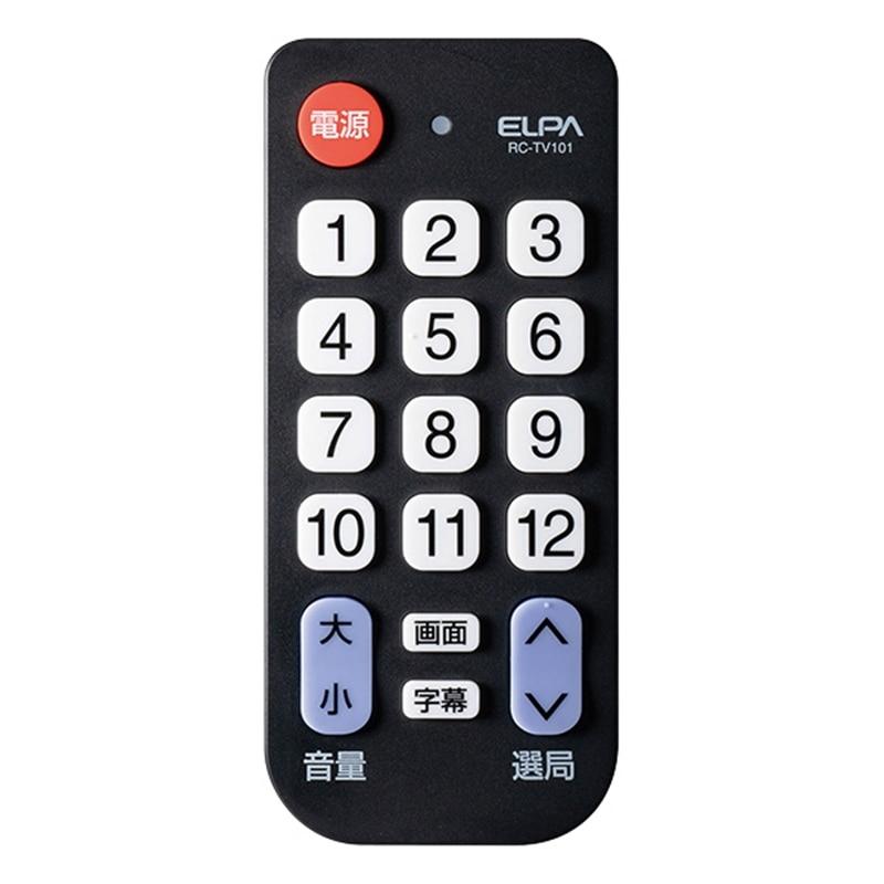 ELPA かんたんテレビリモコン RC-TV101 : ケーズデンキ Yahoo!ショップ