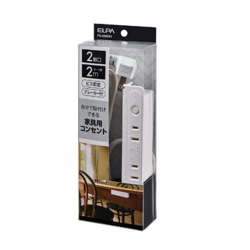 ELPA 家具用ブレーカー付コンセント2個口 FO-22B(W) : ケーズデンキ