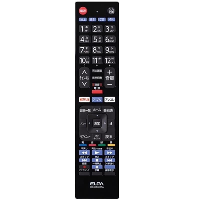 カ*ラ様 EPSON EH-750ケーブルリモコン付き ELPA 抗菌テレビリモコン パナソニック RC-KS311PA : ケーズデンキ