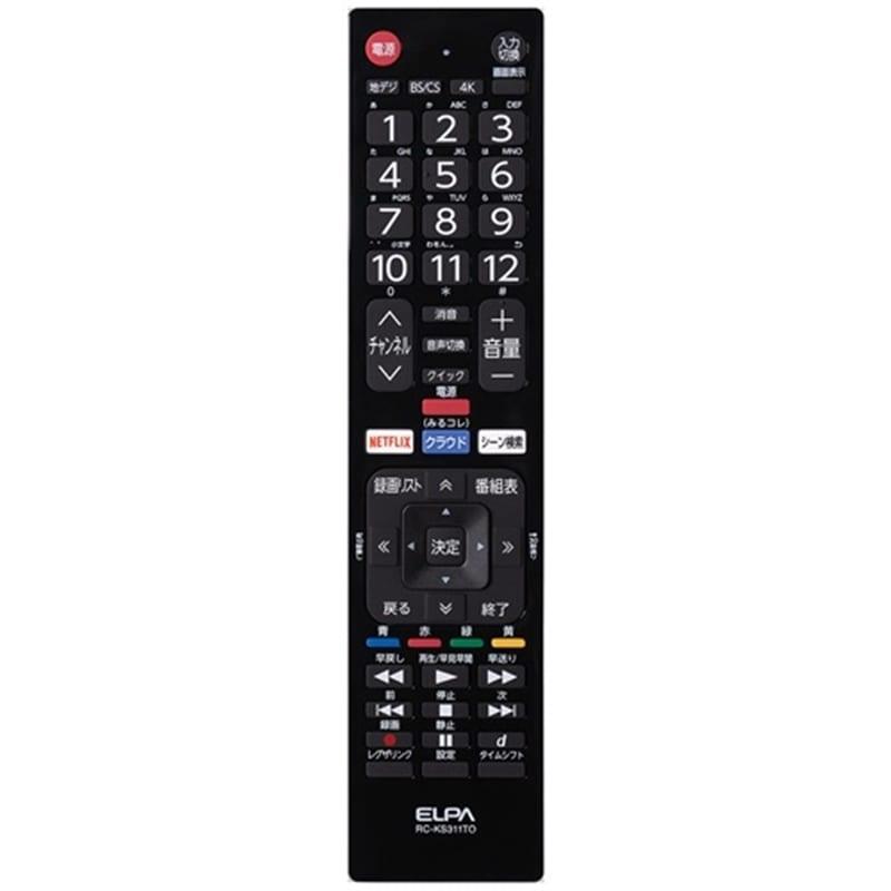 ELPA 抗菌テレビリモコン 東芝 RC-KS311TO : ケーズデンキ Yahoo