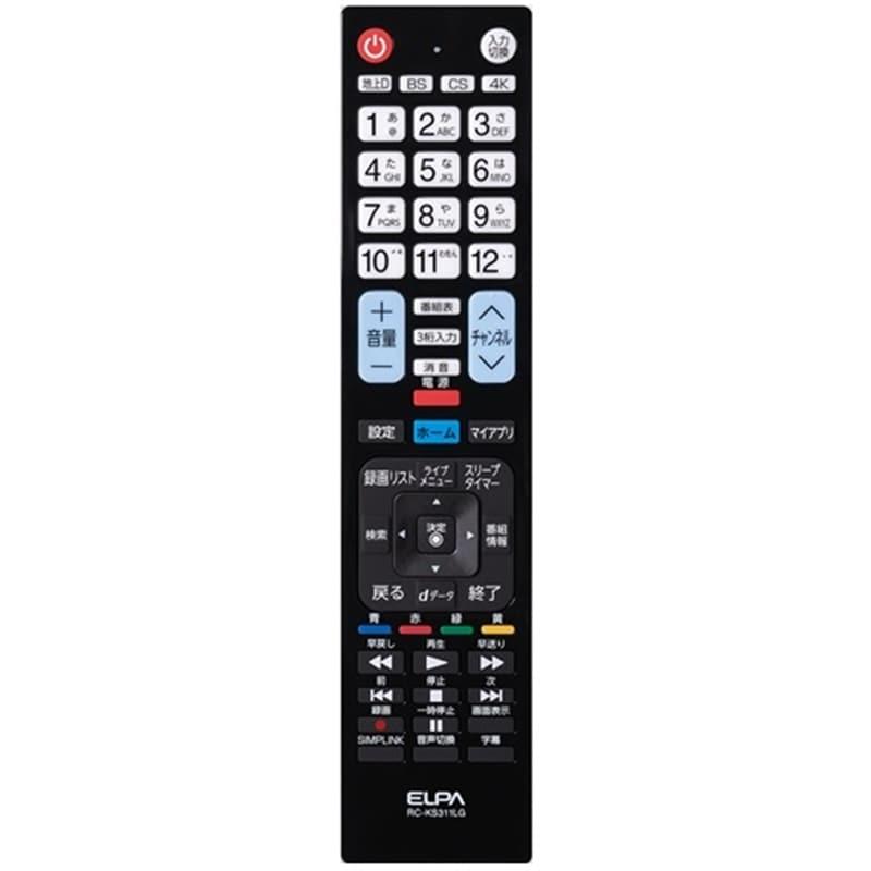 ELPA 抗菌テレビリモコン LG RC-KS311LG : ケーズデンキ Yahoo