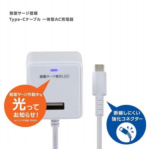 ELPA 耐雷USB充電器（2m） USB-Aポート付 CHCR-SPA20WH