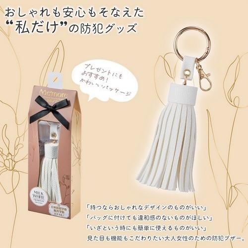 ELPA 大人女性のための防犯ブザー Me'more AKB-01WH : ケーズデンキ