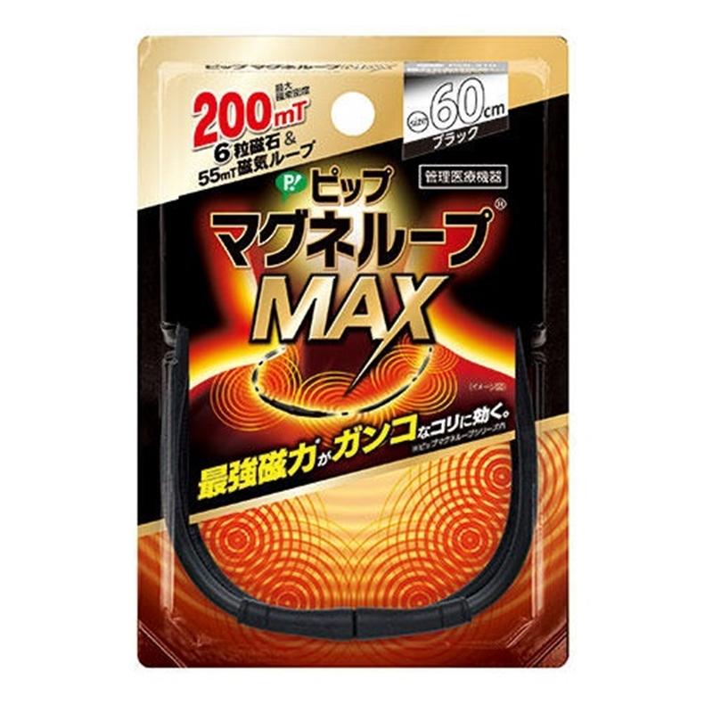 1周年記念イベントが ピップ ピップマグネループMAX 60cm PML319 ブラック wantannas.go.id 1周年記念イベントが ピップ ピップマグネループMAX 60cm PML319 ブラック wantannas.go.id