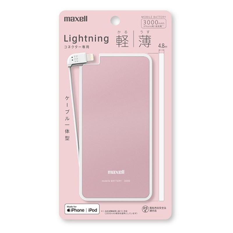 マクセル モバイルバッテリー Mpc Rtl3000ppk ケーズデンキ Paypayモール店 通販 Paypayモール