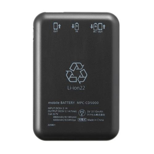 maxell（マクセル） モバイル充電バッテリー MPC-CD5000BK｜ksdenki｜04