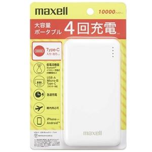 maxell（マクセル） モバイル充電バッテリー MPC-CD10000WH｜ksdenki｜02