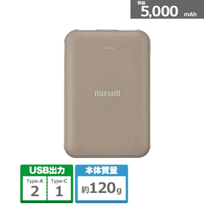 maxell（マクセル） モバイルバッテリー MPC-CE5000BE : ケーズデンキ
