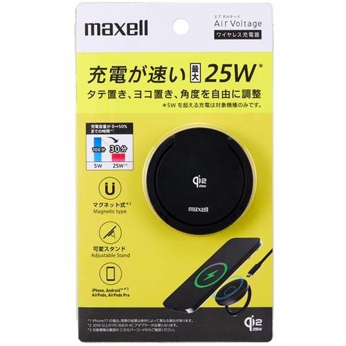 チー対応 maxell（マクセル） Qi(チー)対応ワイヤレス充電器「Air Voltage(エア