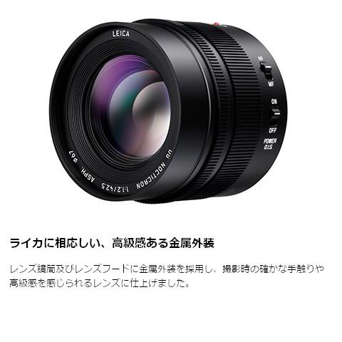 Panasonic（パナソニック） 交換用レンズ　LEICA DG NOCTICRON 42.5mm / F1.2 ASPH. / POWER O.I.S. H-NS043｜ksdenki｜02